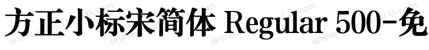 方正小标宋简体 Regular 500字体转换